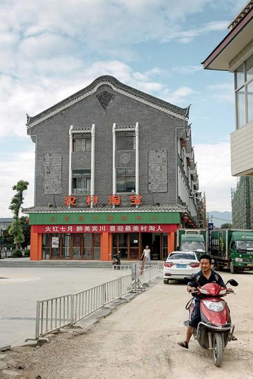 賓川縣淘寶農村服務中心