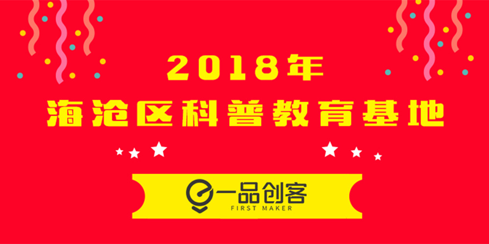 һƷ͘s@2018꺣^սءQ̖